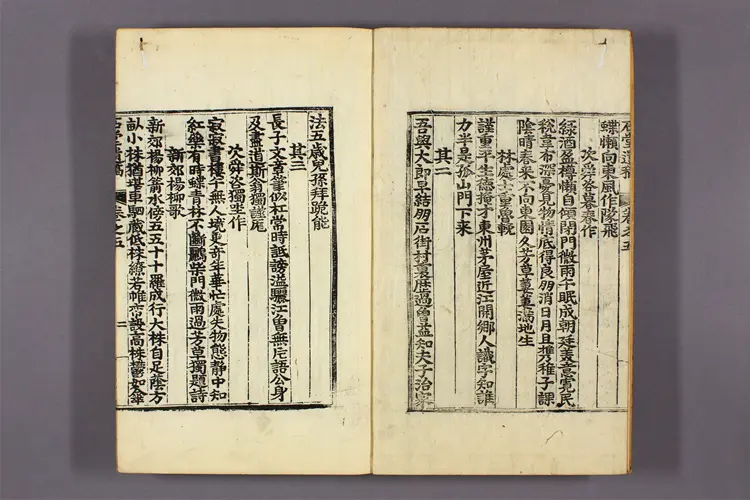 石堂遺稿 卷之1-6 金北海撰 ; 金箕応 編 石堂遺稿 卷之1-6 金北海撰 ; 金箕応 編