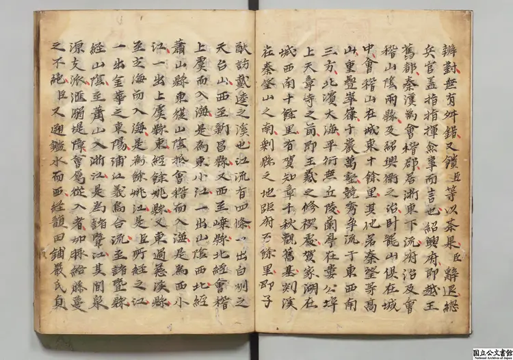 漂海録  著者崔溥（朝鮮）江戸写本