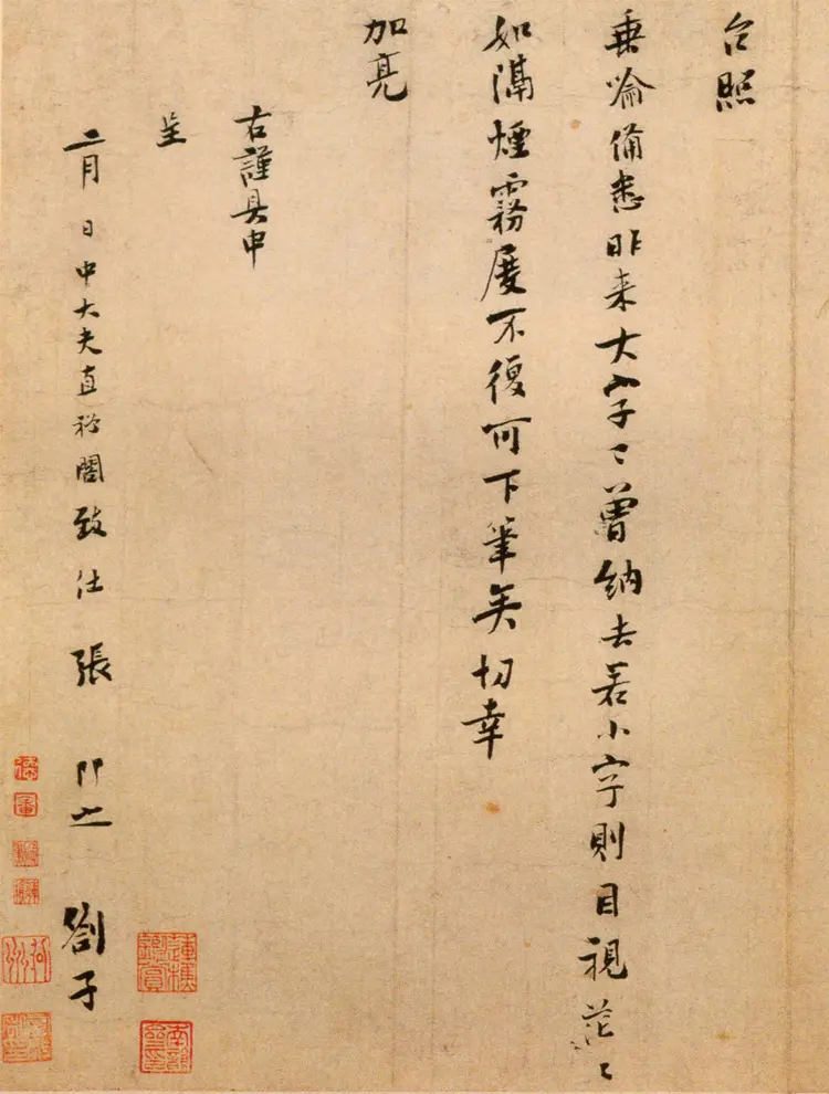 宋朝张即之行书《台慈帖》书法作品真迹图片 宋朝张即之行书《台慈帖》书法作品真迹图片