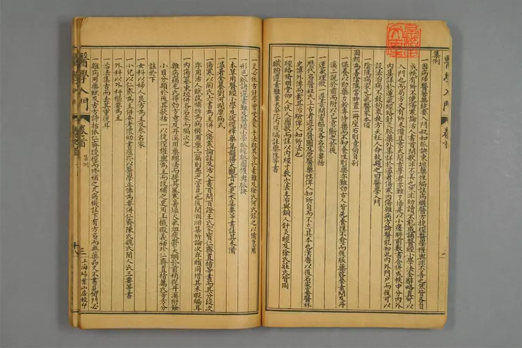 增图医学入门卷一 增图医学入门卷一