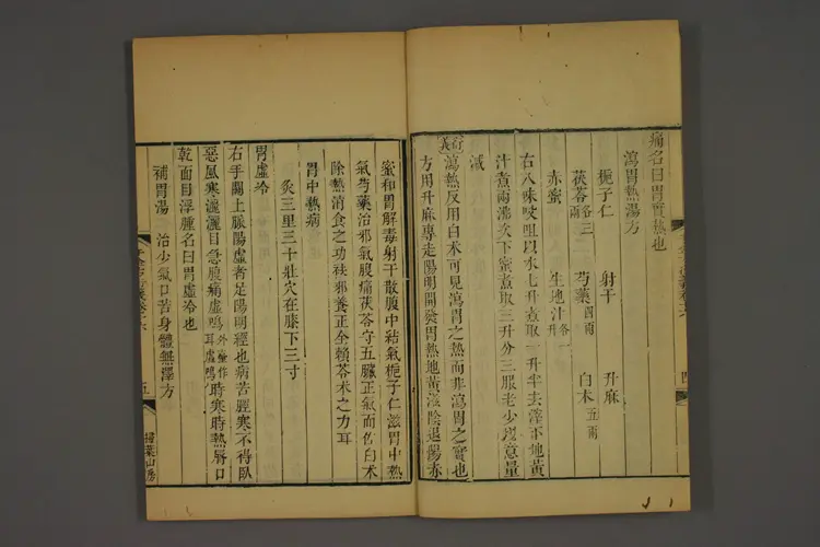 千金方衍义卷二十二 千金方衍义卷二十二