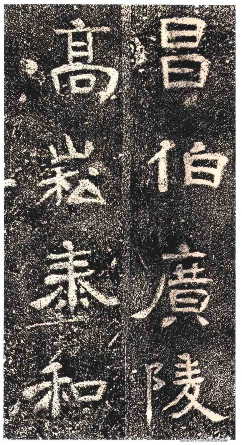 高崧墓志 高崧墓志