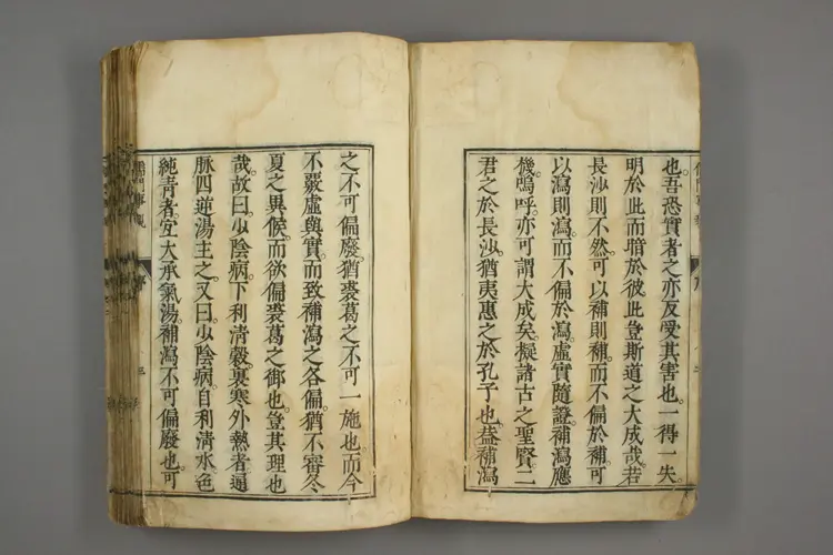 儒门事亲卷一、二