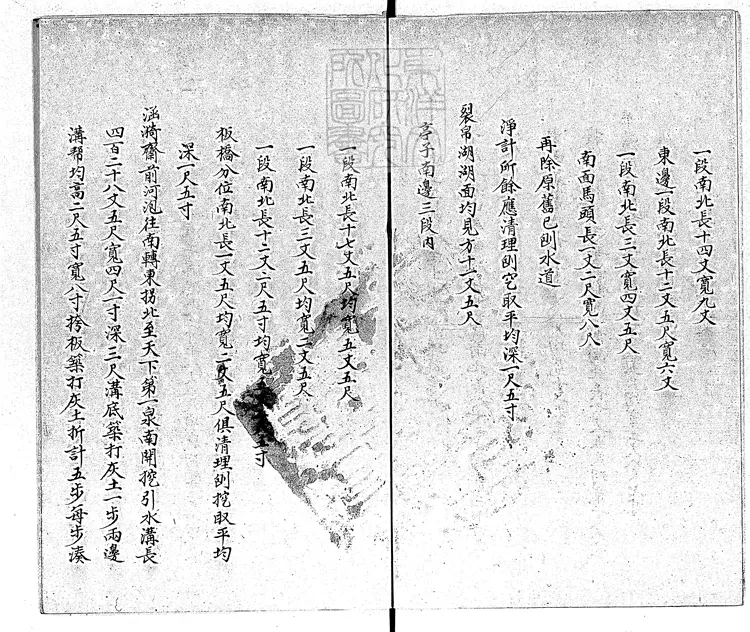 362 靜明園內疏濬泉源等工銷算丈尺做法清冊一卷 鈔本 362 靜明園內疏濬泉源等工銷算丈尺做法清冊一卷 鈔本