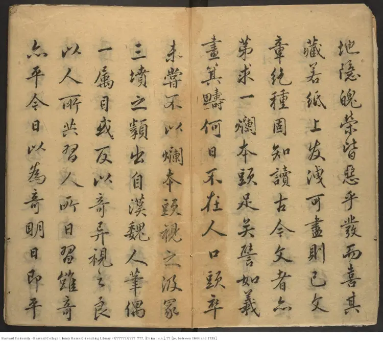《古文鴻藻》二十卷(合諸名家點評)【明】黃士京輯 清初刊本 《古文鴻藻》二十卷(合諸名家點評)【明】黃士京輯 清初刊本