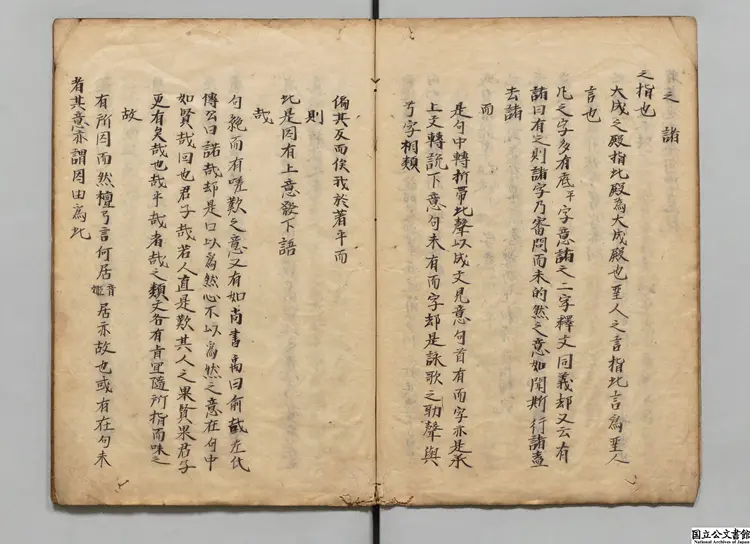 助語辞 選者盧以緯（明）／校訂者胡文煥（明）江戸写本