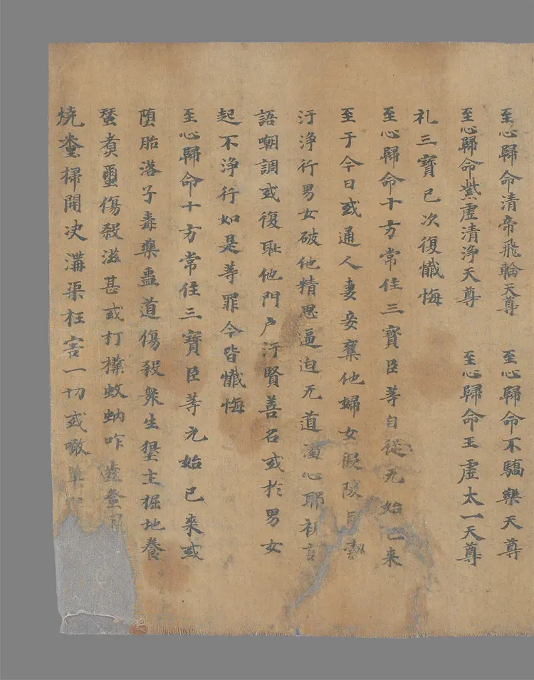 太上洞玄灵宝天尊名