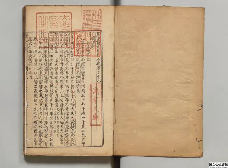 慈渓黄氏日抄分類 著者黄震(宋)明正徳刊本 慈渓黄氏日抄分類 著者黄震(宋)明正徳刊本