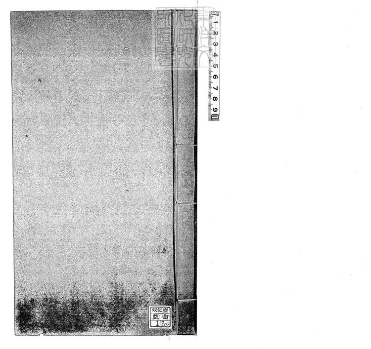 589 鴛鴦縧傳奇二卷　民國十五年武進陶氏涉園據崇禎八年刊本石印