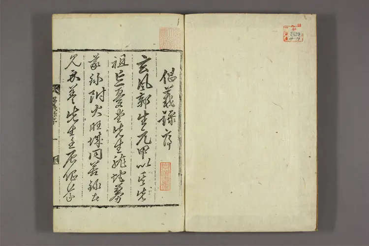 忘憂先生文集 卷之1-5 郭再祐撰 忘憂先生文集 卷之1-5 郭再祐撰