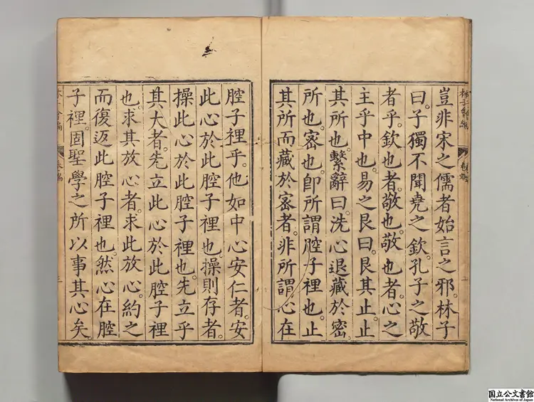 林子 選者林兆恩（明）／校訂者游万儁（明）明刊本