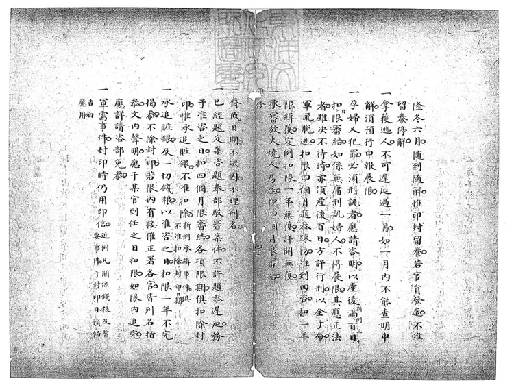 158 雜務一卷　鈔本