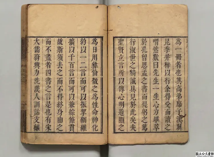 四書講義困勉録 選者陸隴其(清)/編者陸公鏐(明)清康煕38年刊本(序刊) 四書講義困勉録 選者陸隴其(清)/編者陸公鏐(明)清康煕38年刊本(序刊)