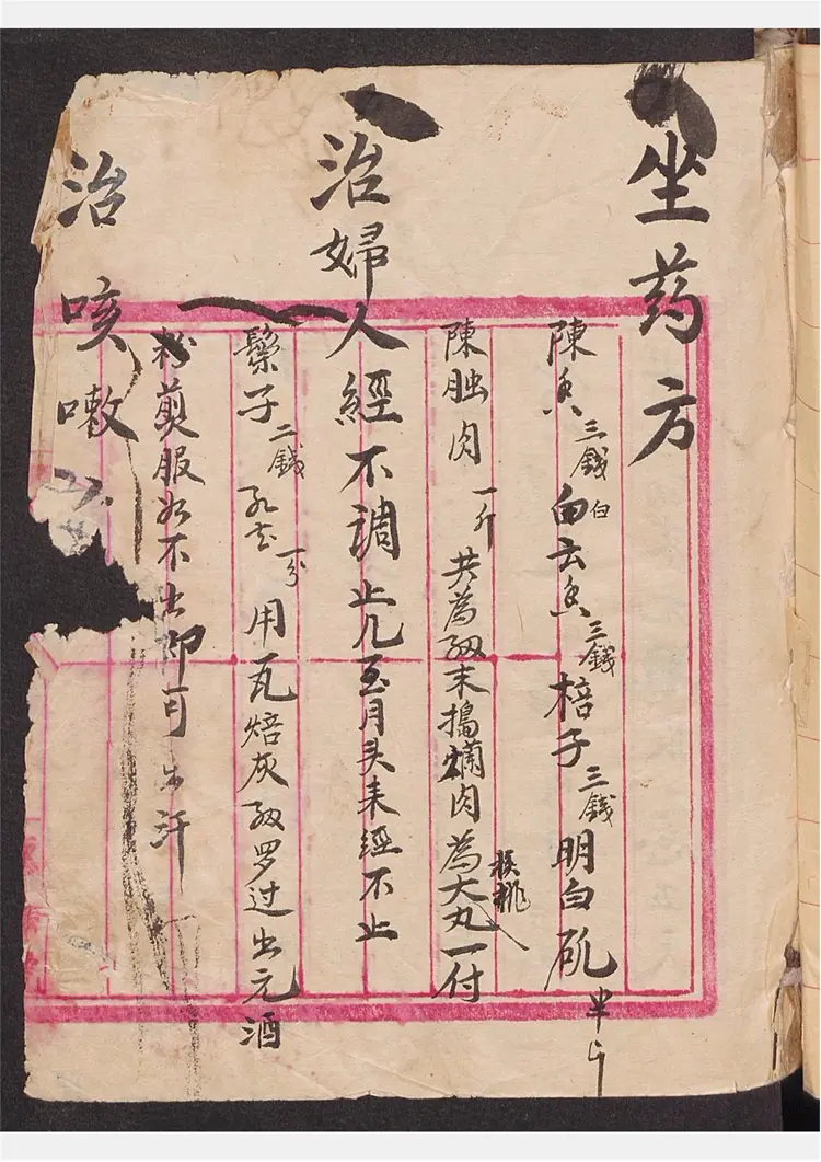 德隆药方 德隆药方