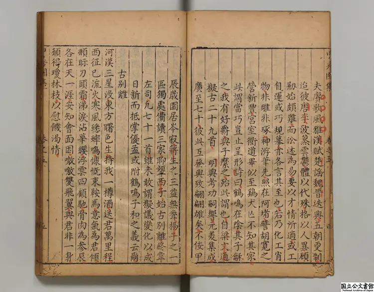 甲秀園集  選者費元禄（明）／校訂者陳継儒（明）明刊本0169