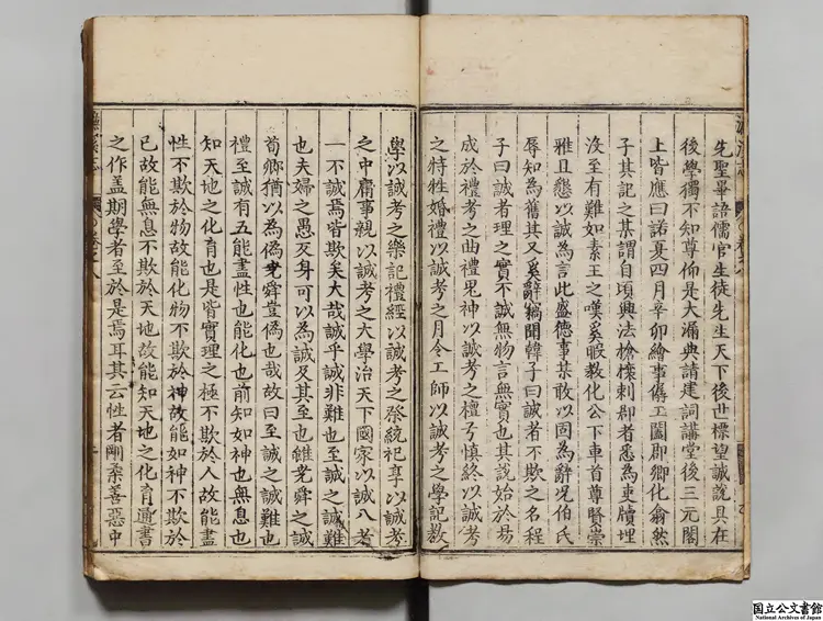 宋濂渓周元公先生集 著者李嵊慈（明）明天啓04年刊本