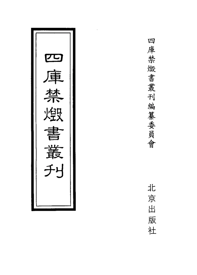 武备要略 武备要略