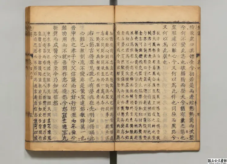 楚辞 注釈者屈復(清)/編者屈啓賢(清)/校訂者王垣(清)清乾隆03年刊本0122 楚辞 注釈者屈復(清)/編者屈啓賢(清)/校訂者王垣(清)清乾隆03年刊本0122