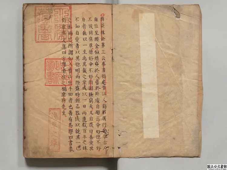 四書蒙引 選者蔡清（明）／校訂者敖鯤（明）明刊本