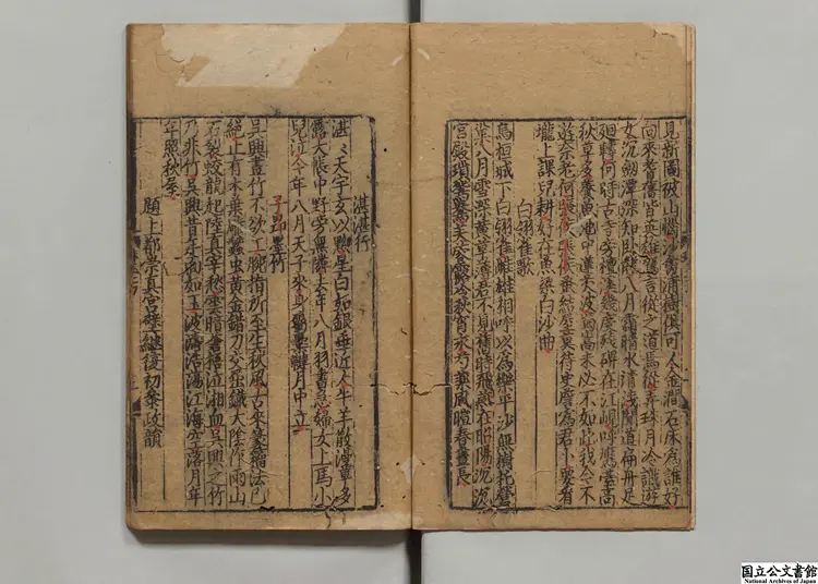 新編翰林珠玉 著者虞集(元)元刊本0081 新編翰林珠玉 著者虞集(元)元刊本0081