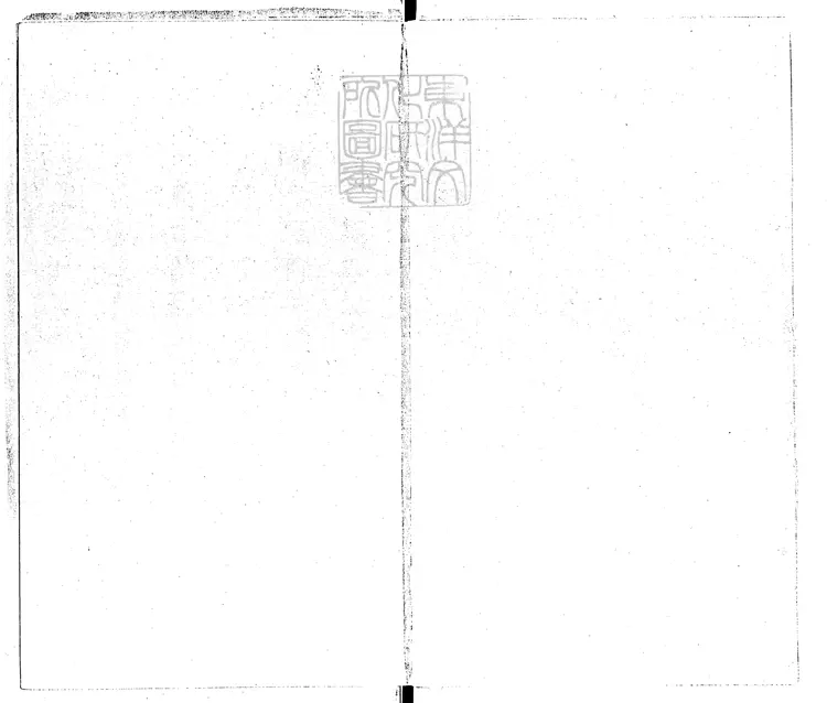 388 天祿閣外史八卷　嘉靖二年序刊本