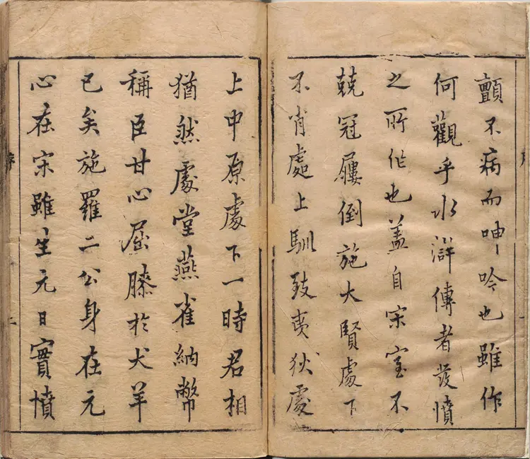 李卓吾先生批评忠义水浒传.卷01至20.总一百卷.明.施耐庵撰.李贽评.明末容与堂刊本 李卓吾先生批评忠义水浒传.卷01至20.总一百卷.明.施耐庵撰.李贽评.明末容与堂刊本