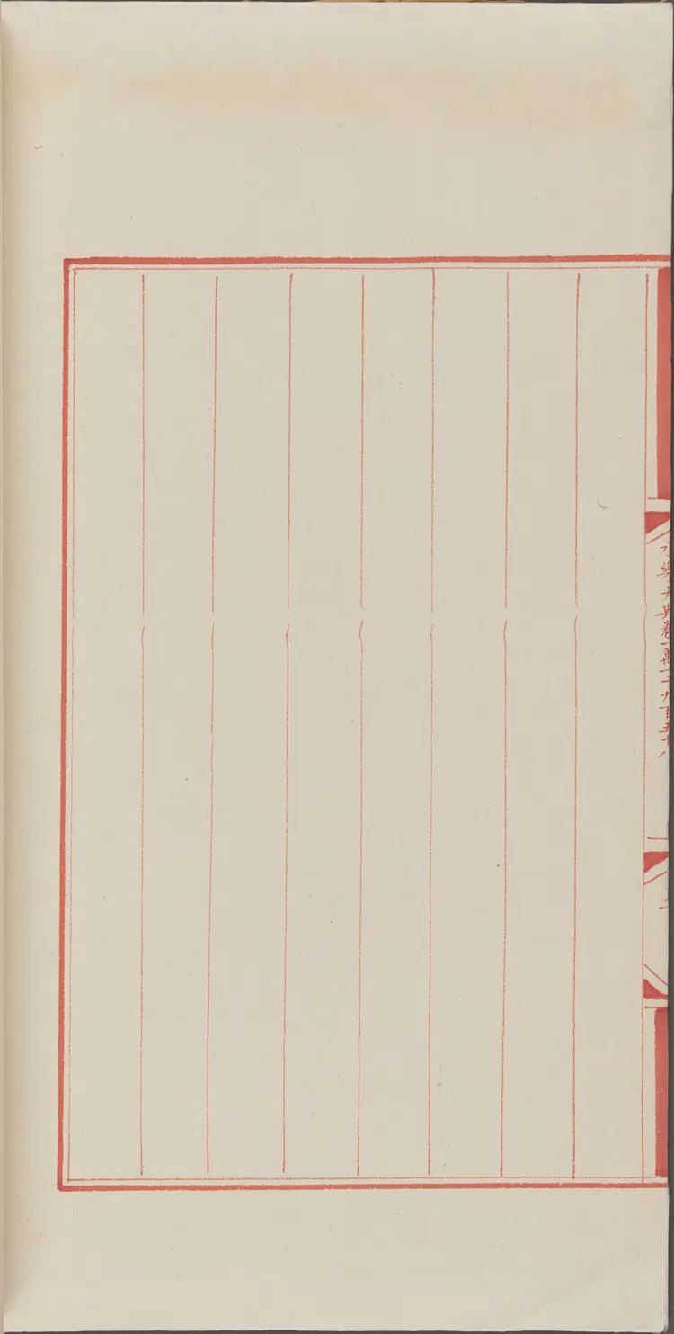 《永乐大典》卷11958-11959鼎字明嘉靖隆庆间内府重写本