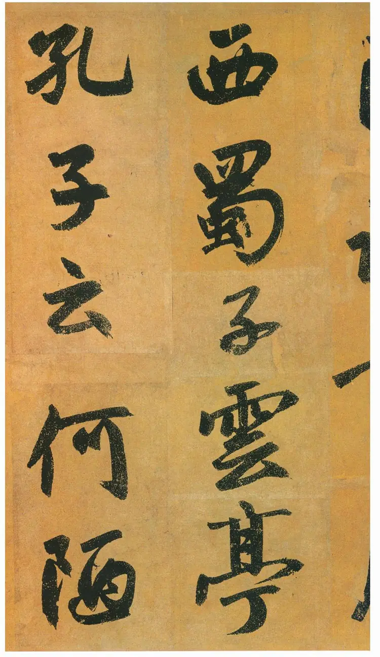 赵子昂行书陋室铭