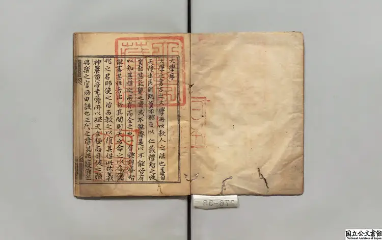 四書 朝鮮万暦27年写本 四書 朝鮮万暦27年写本