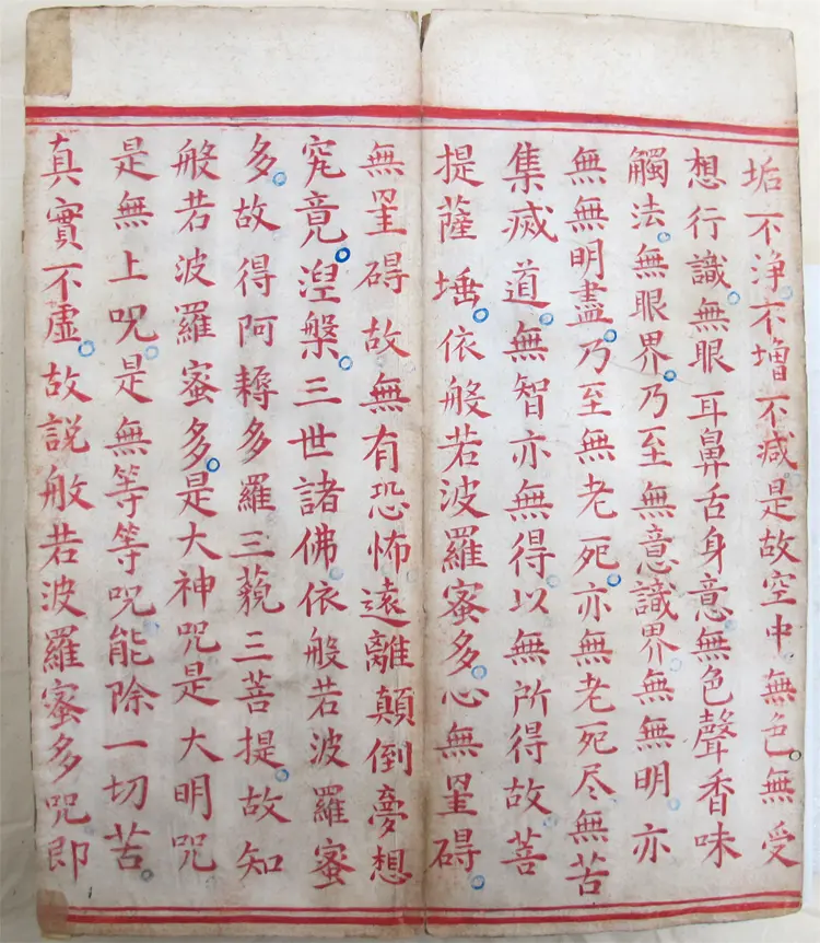 精美经典金刚经1