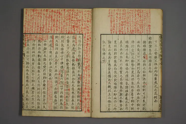 伤寒论脉证式卷三