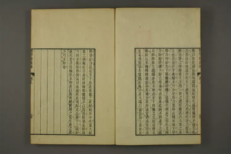 医学源流论下卷之一