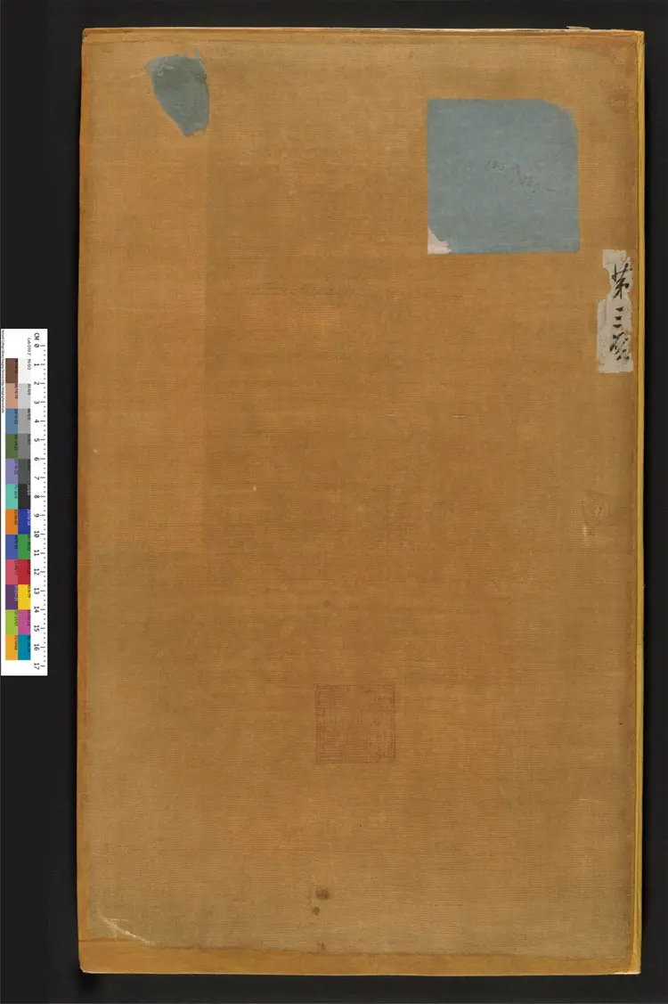 《永乐大典》卷7756至7757十九庚卷8841至8843二十尤