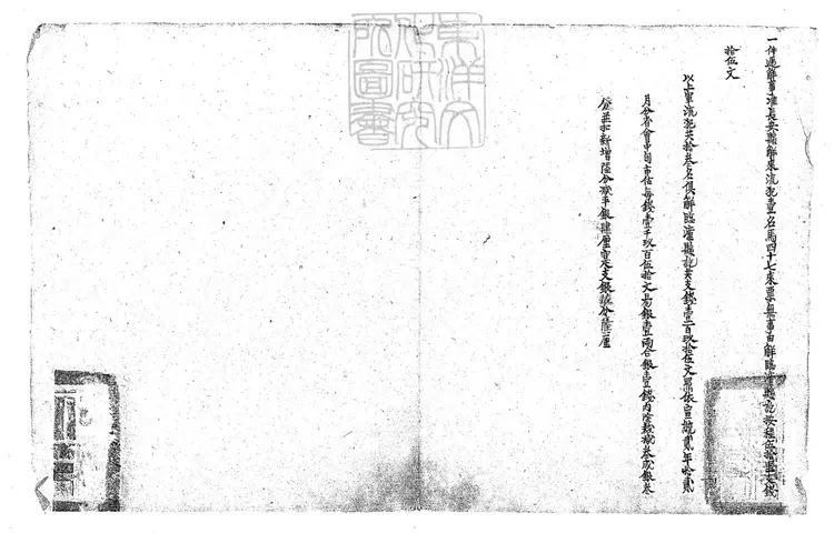 132 陝西西安府造具卑府所屬咸甯等州縣宣統貳年分支過遞犯口糧錢文奏銷清冊不分卷 宣統三年鈔本 132 陝西西安府造具卑府所屬咸甯等州縣宣統貳年分支過遞犯口糧錢文奏銷清冊不分卷 宣統三年鈔本