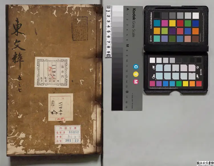 東文粋 編者申従濩(朝鮮)朝鮮刊本0104 東文粋 編者申従濩(朝鮮)朝鮮刊本0104