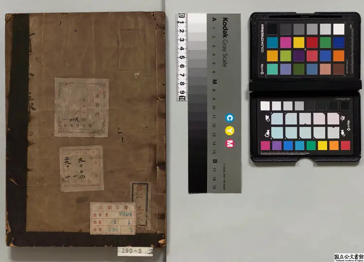 精忠録  著者袁純（明）寛政07年写本