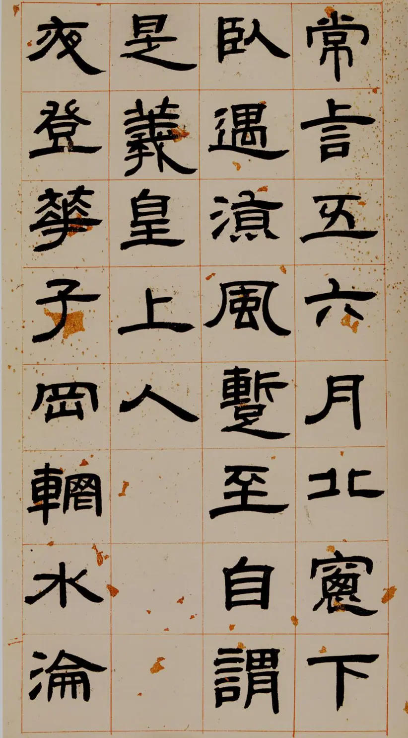 清朝邓石如隶书少学琴书册