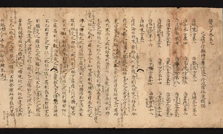 医心方.丹波康赖撰.09.卷九.总三十卷.十二世纪抄本.东京国立博物馆藏