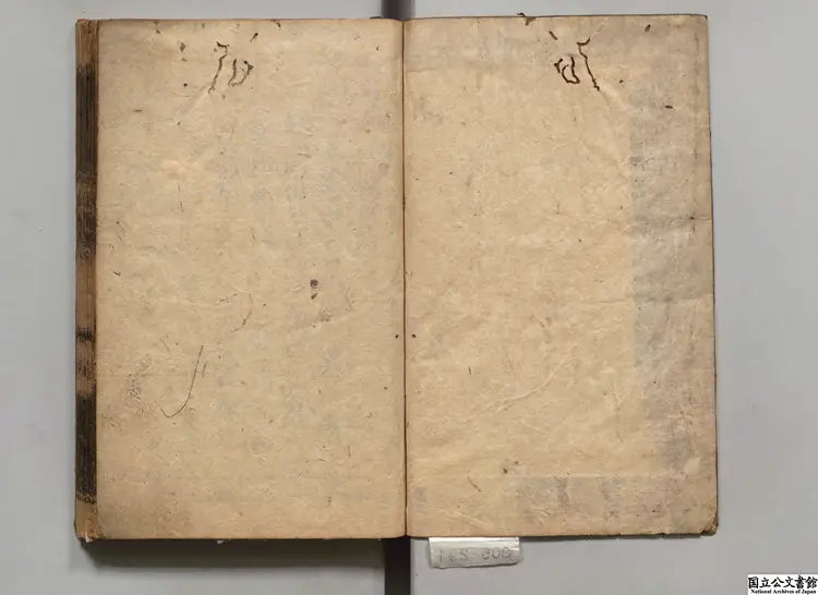 古今識鑑 編者袁忠徹(明)明景泰02年刊本 古今識鑑 編者袁忠徹(明)明景泰02年刊本