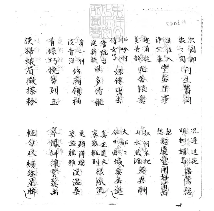 691 逛二閘子弟書一回　清百本張鈔本