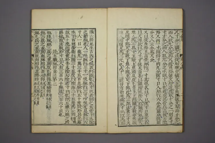 千金方卷三十 千金方卷三十