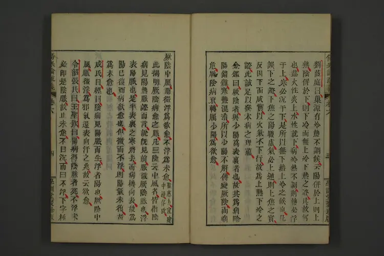 伤寒论疏义卷十 伤寒论疏义卷十