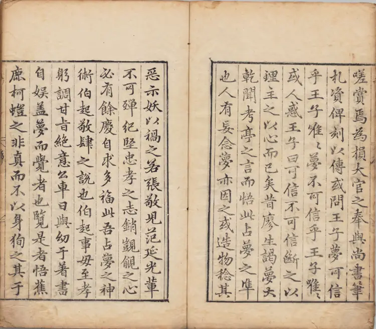 梦占类考.十二卷.明.张凤翼撰.明万历十三年信阳王氏刊本 梦占类考.十二卷.明.张凤翼撰.明万历十三年信阳王氏刊本