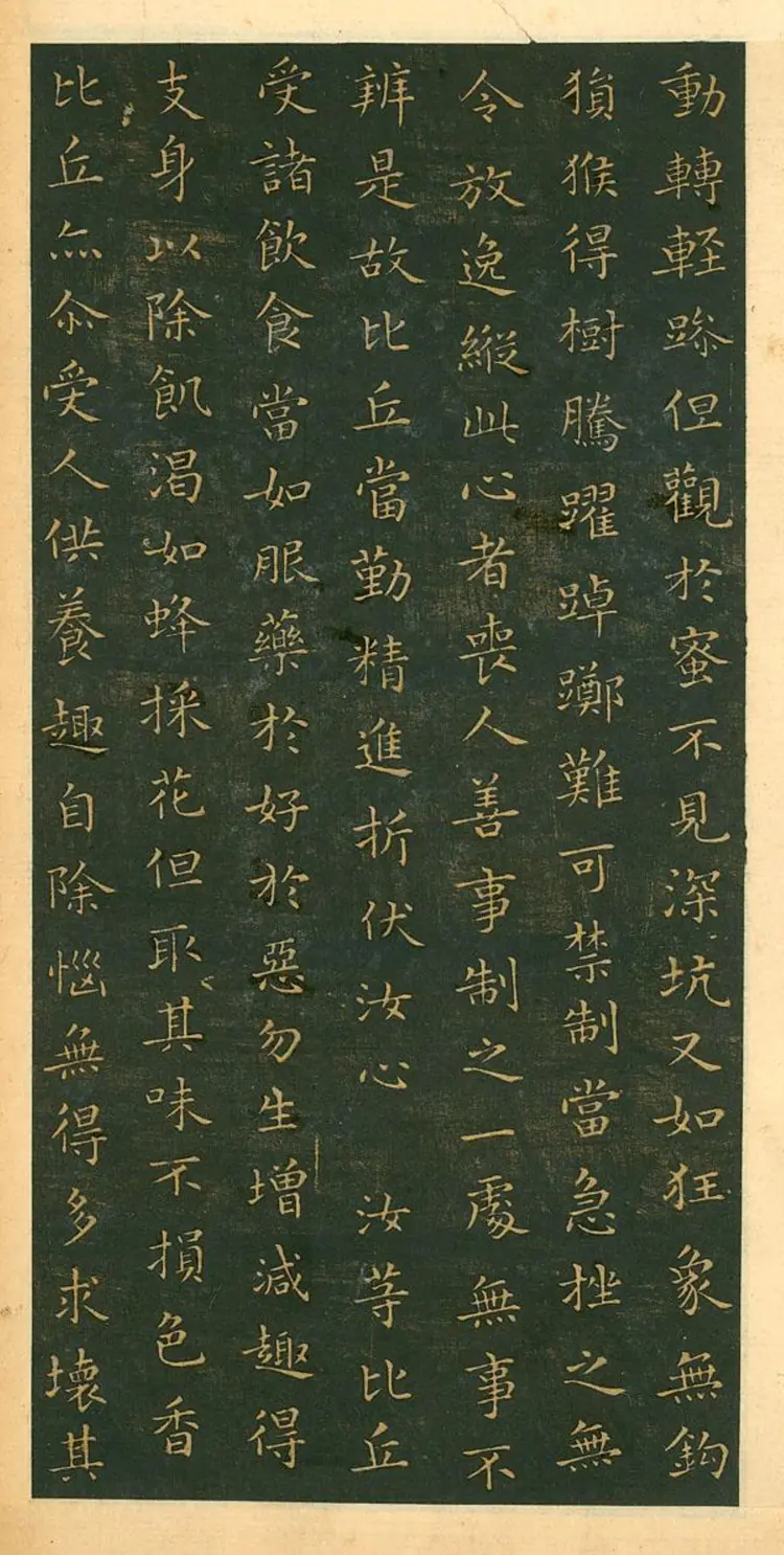 东晋王羲之小楷佛遗教经