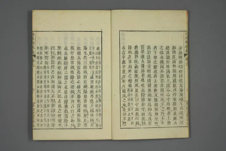 伤寒论疏义总评卷十一