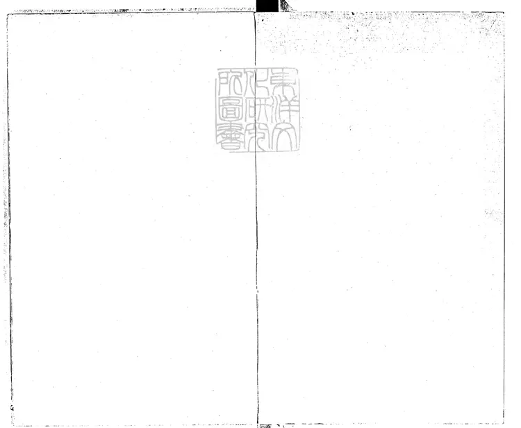 569 文章辨體五十卷　天順八年刊本