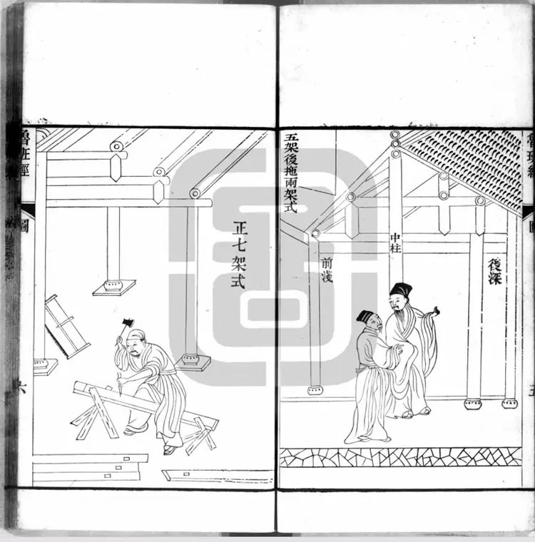 工师雕斲正式鲁班木经匠家镜三卷（明）午荣编清刊本PDF下载