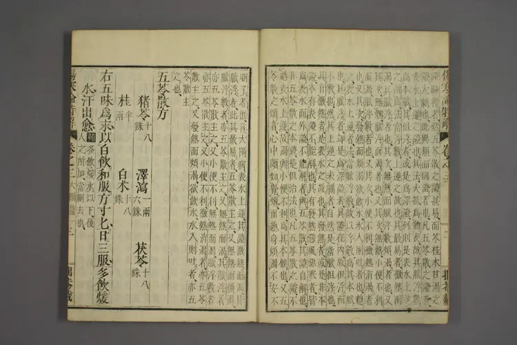 伤寒论特解卷三