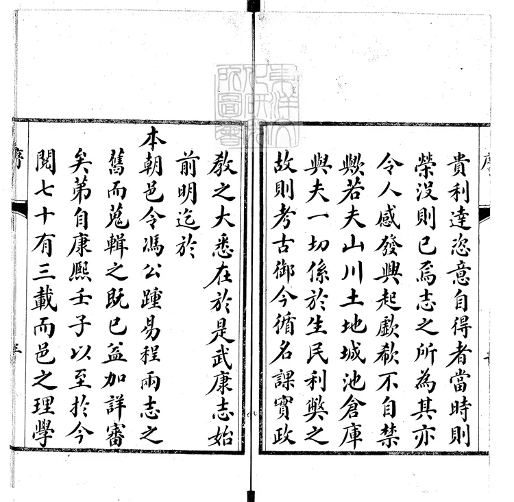 93 武康縣志八卷　據乾隆十二年重修刊本鈔