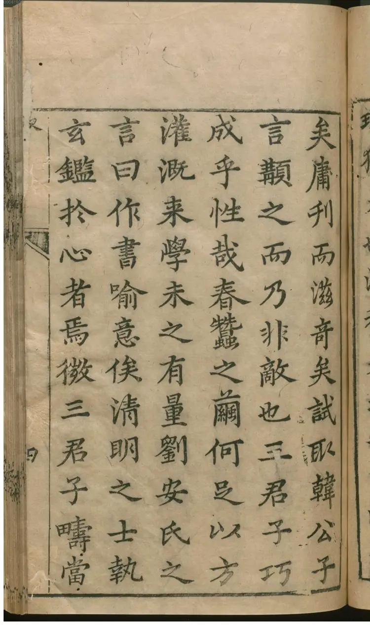 淮南鸿烈解辑畧